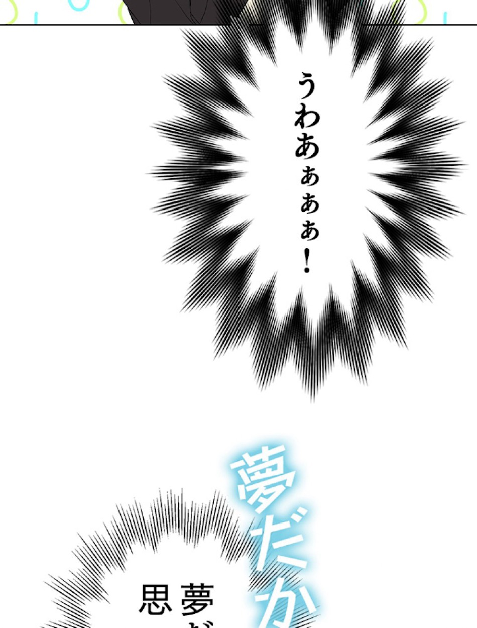 緑陰の冠 第10話 - Page 45