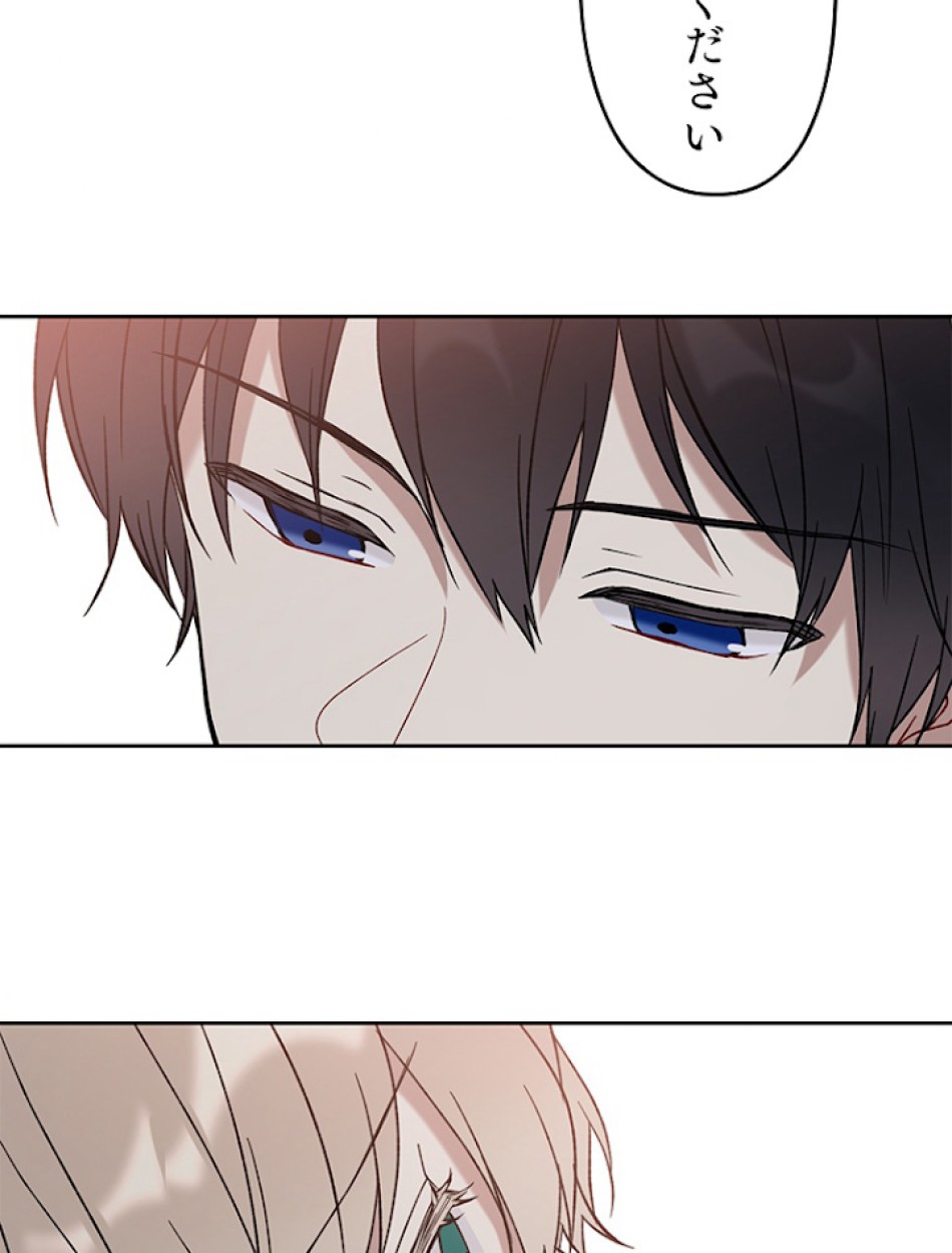 緑陰の冠 第10話 - Page 48