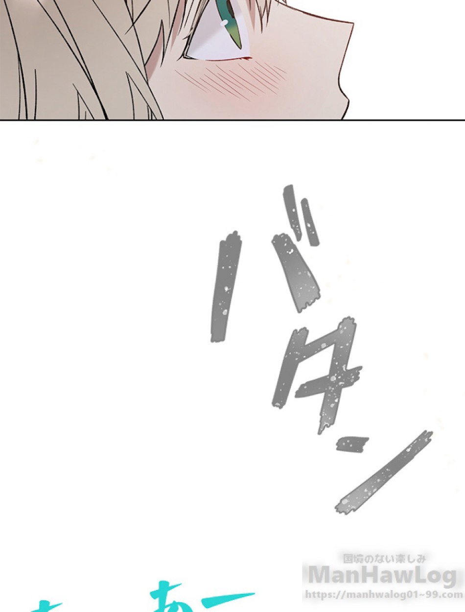 緑陰の冠 第10話 - Page 49