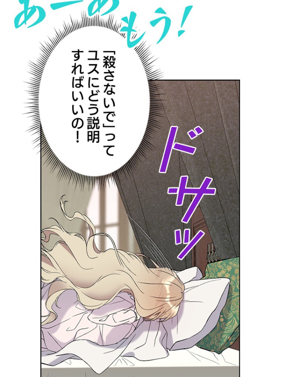 緑陰の冠 第10話 - Page 50