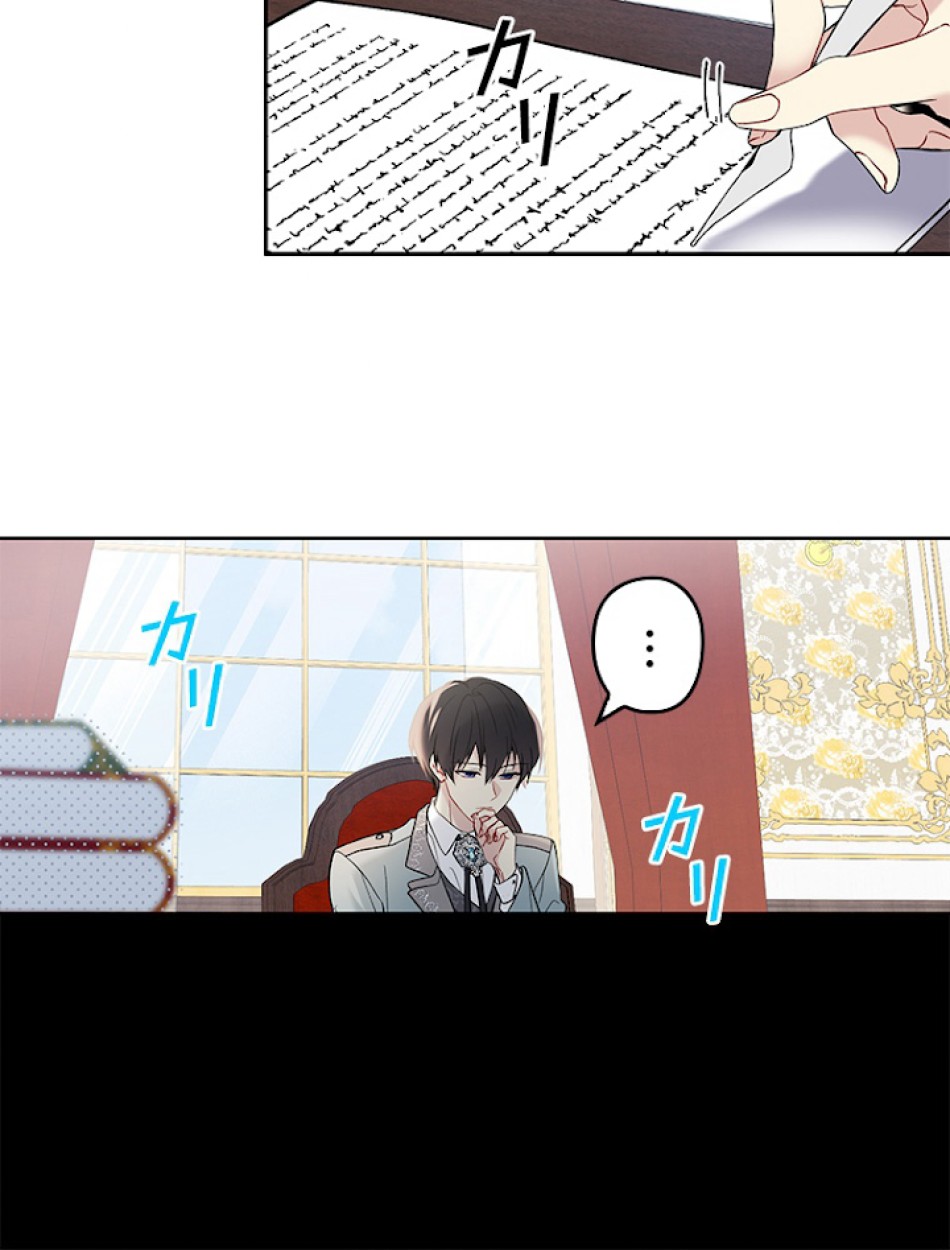 緑陰の冠 第10話 - Page 53