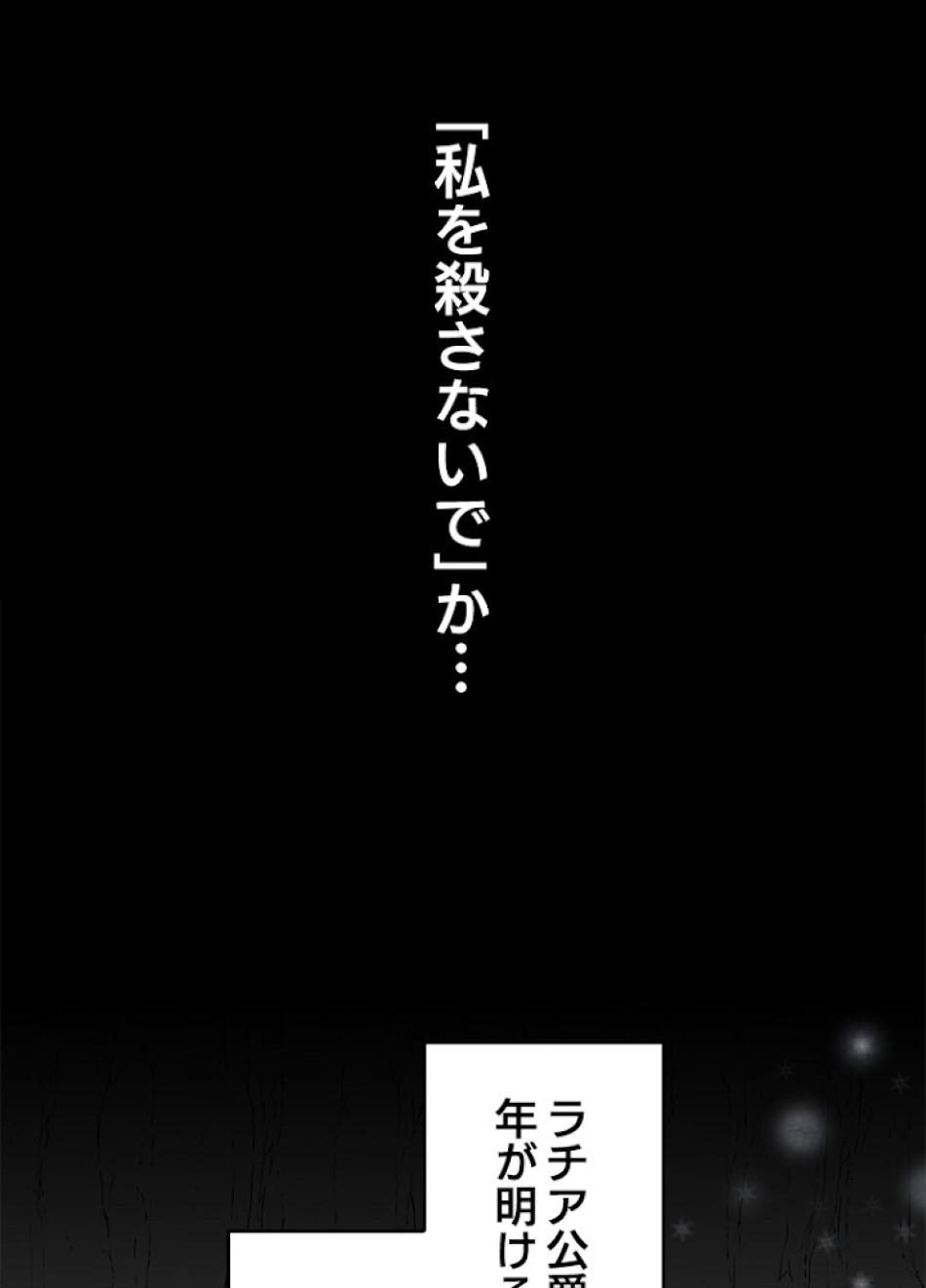 緑陰の冠 第10話 - Page 54