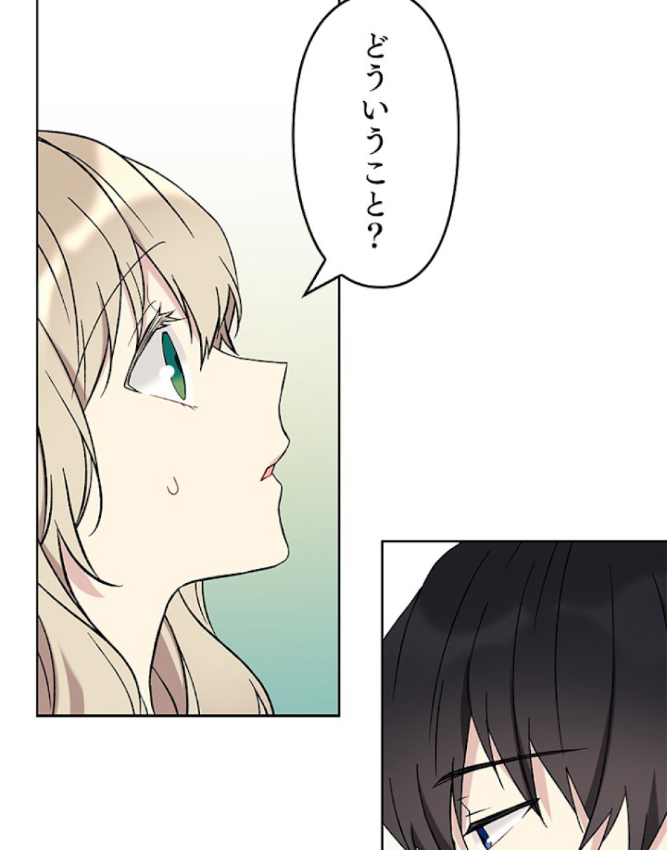 緑陰の冠 第10話 - Page 6