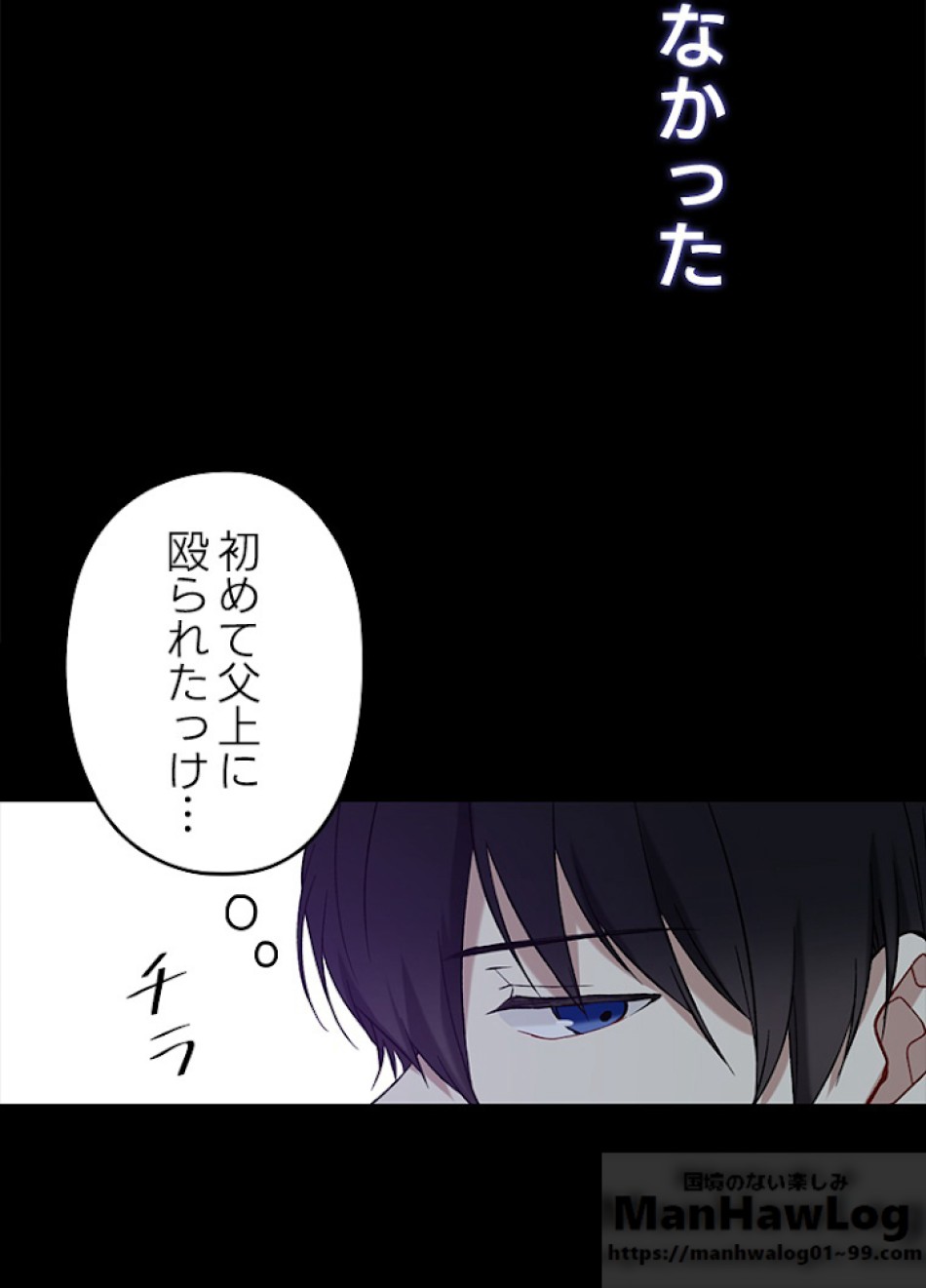 緑陰の冠 第10話 - Page 61