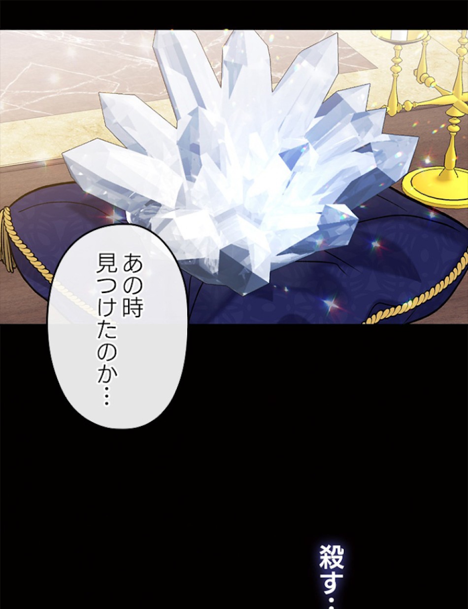 緑陰の冠 第10話 - Page 62