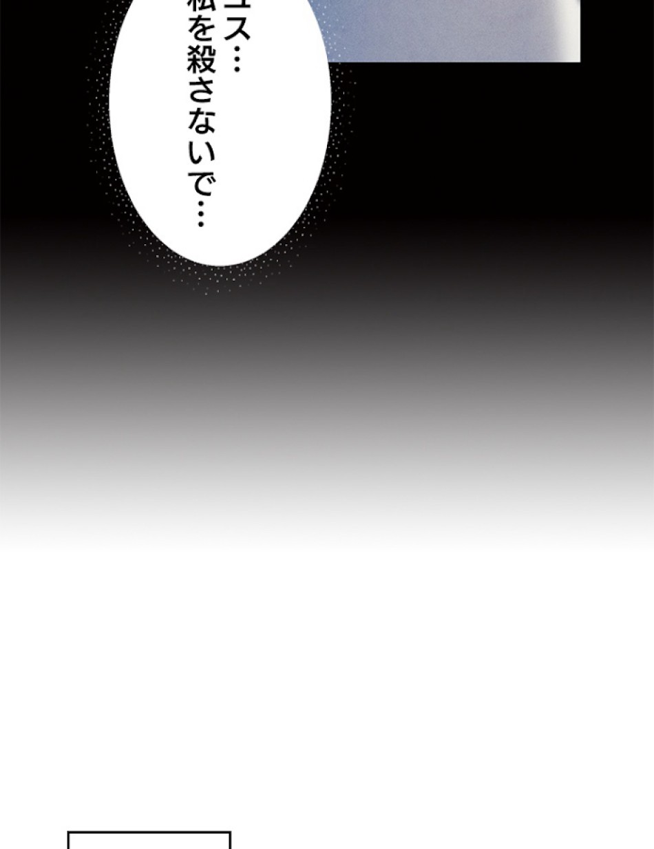 緑陰の冠 第10話 - Page 65