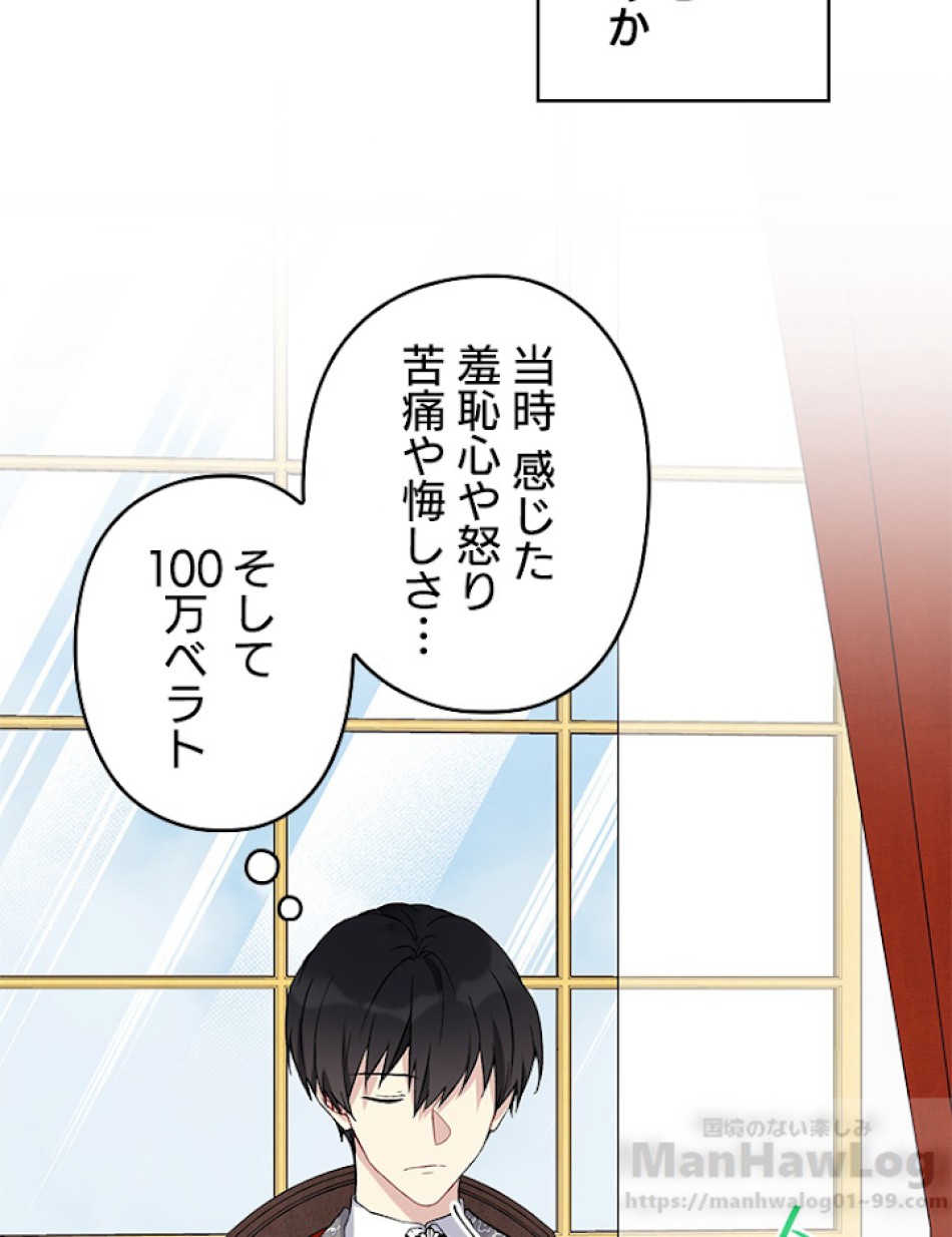 緑陰の冠 第10話 - Page 67