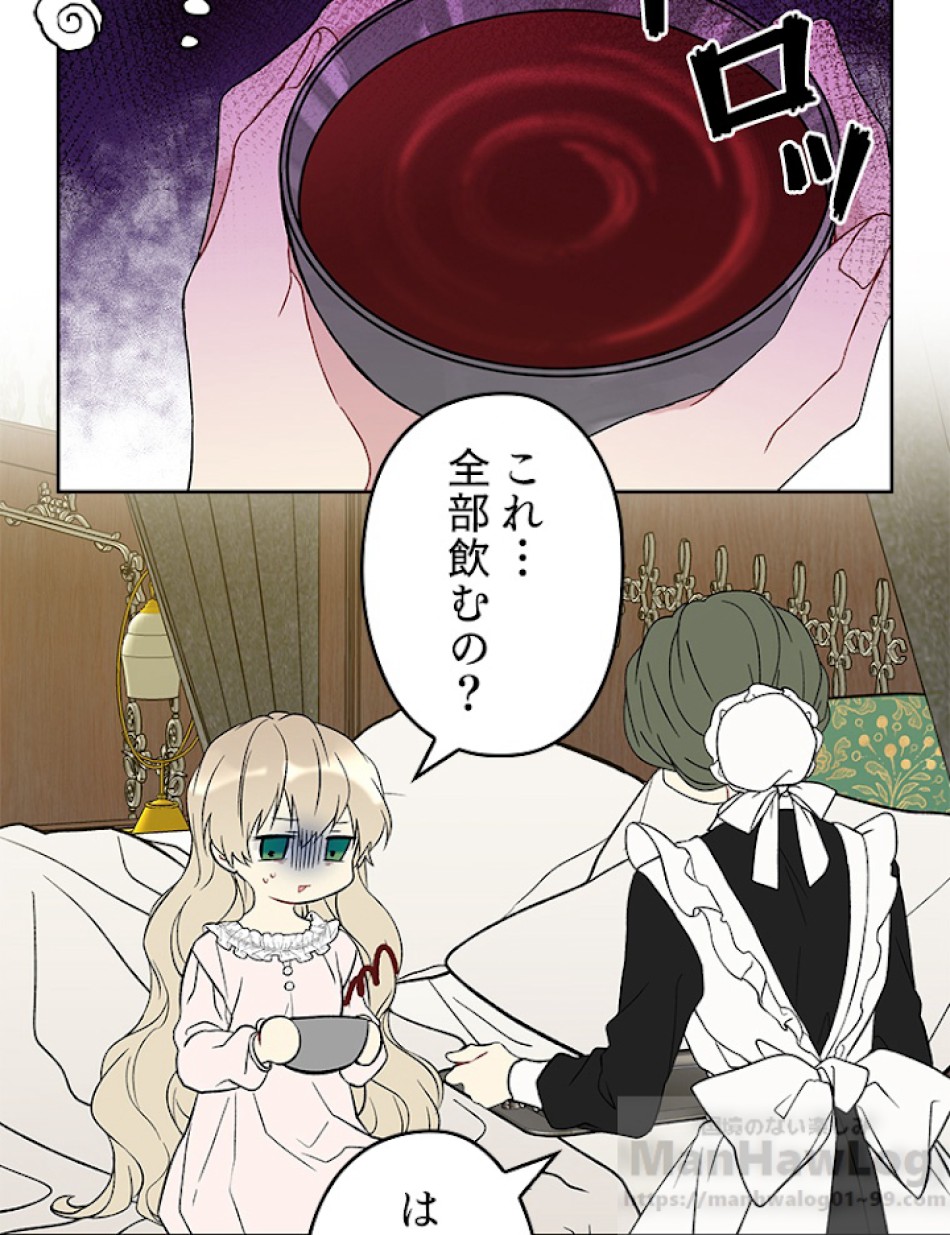 緑陰の冠 第10話 - Page 76