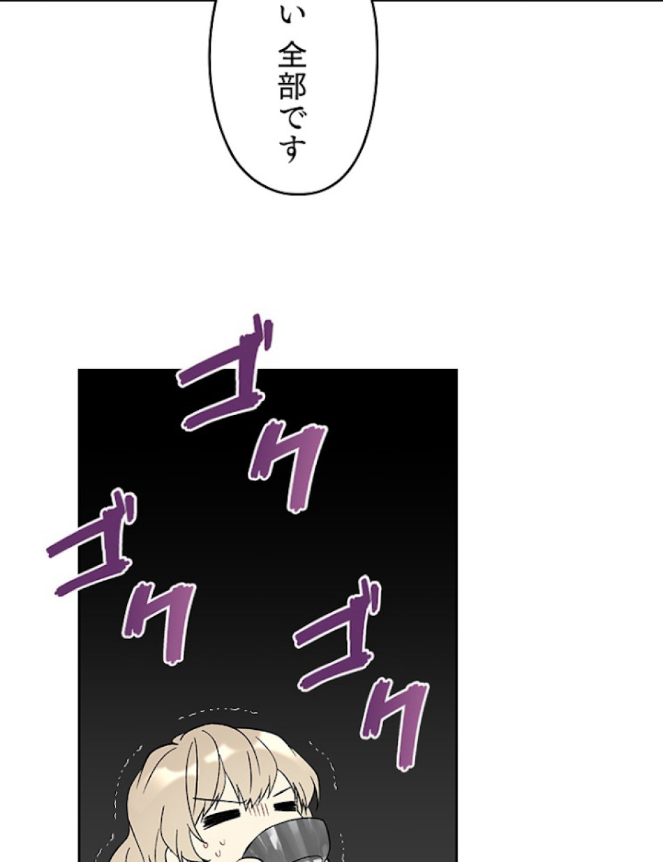 緑陰の冠 第10話 - Page 77