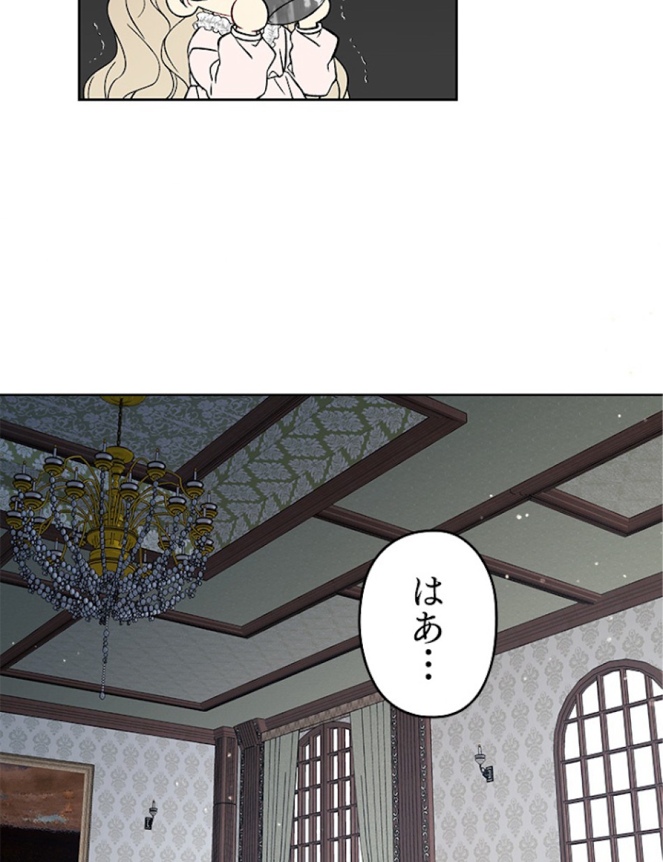緑陰の冠 第10話 - Page 78