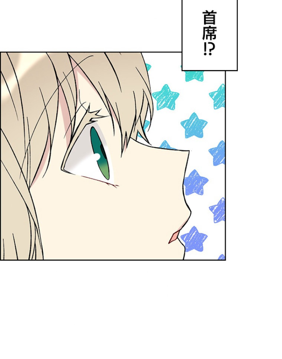 緑陰の冠 第10話 - Page 8