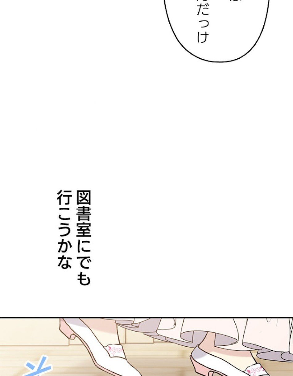 緑陰の冠 第10話 - Page 81