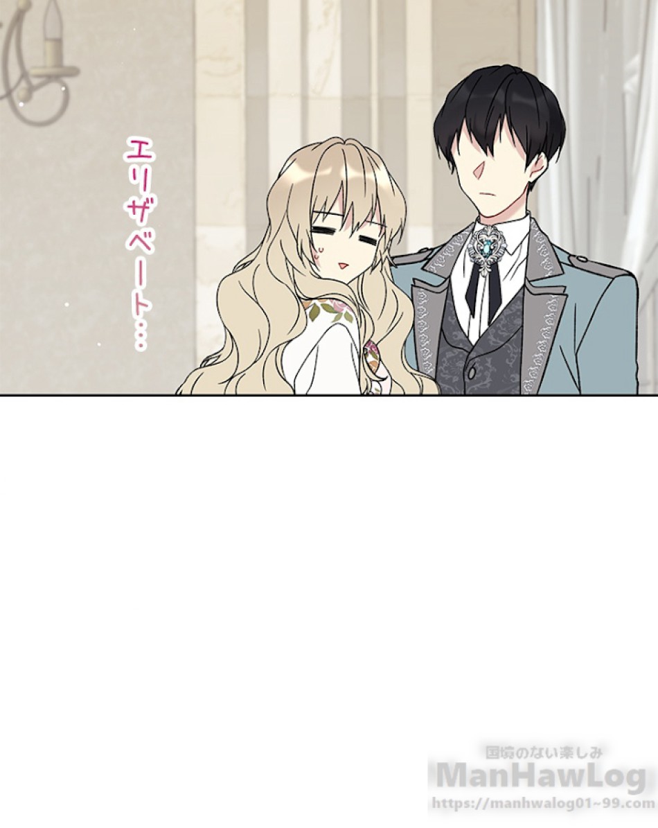 緑陰の冠 第11話 - Page 10
