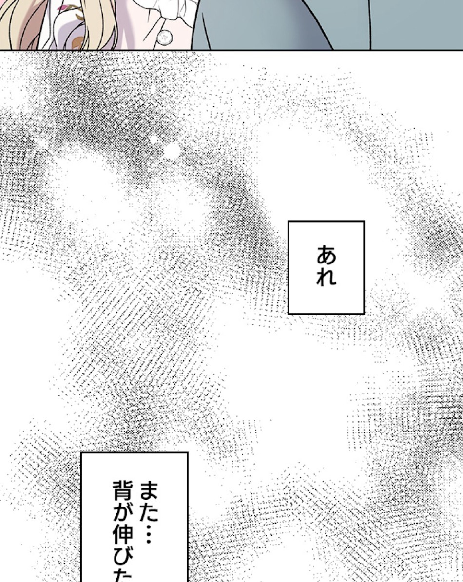 緑陰の冠 第11話 - Page 14