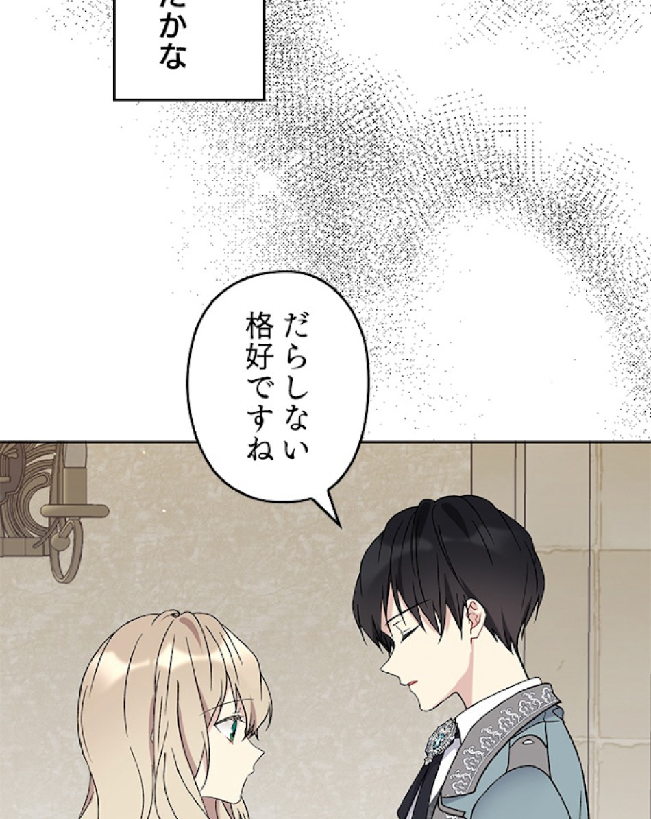 緑陰の冠 第11話 - Page 15