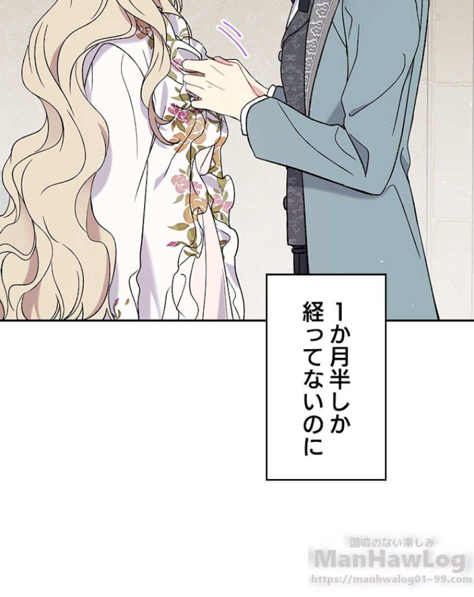 緑陰の冠 第11話 - Page 16