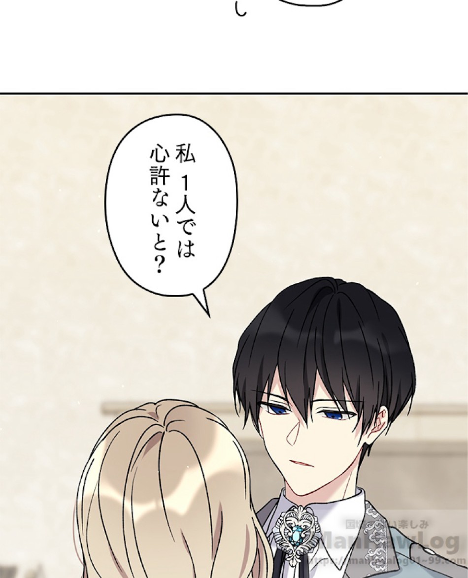 緑陰の冠 第11話 - Page 19