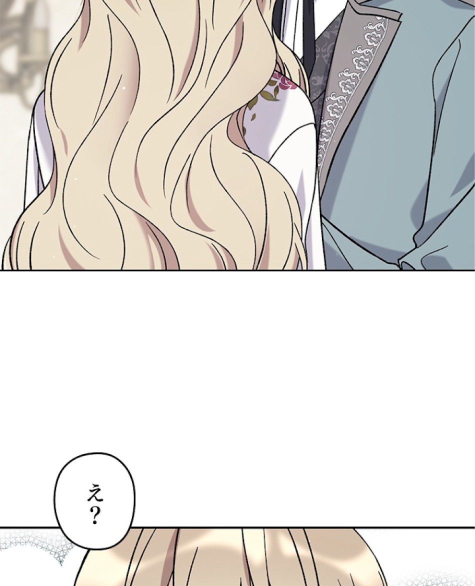 緑陰の冠 第11話 - Page 20
