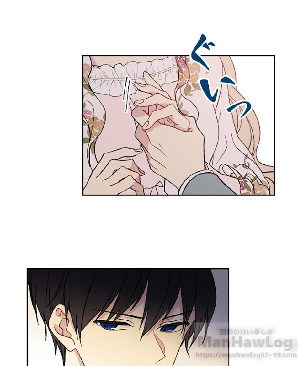 緑陰の冠 第11話 - Page 25