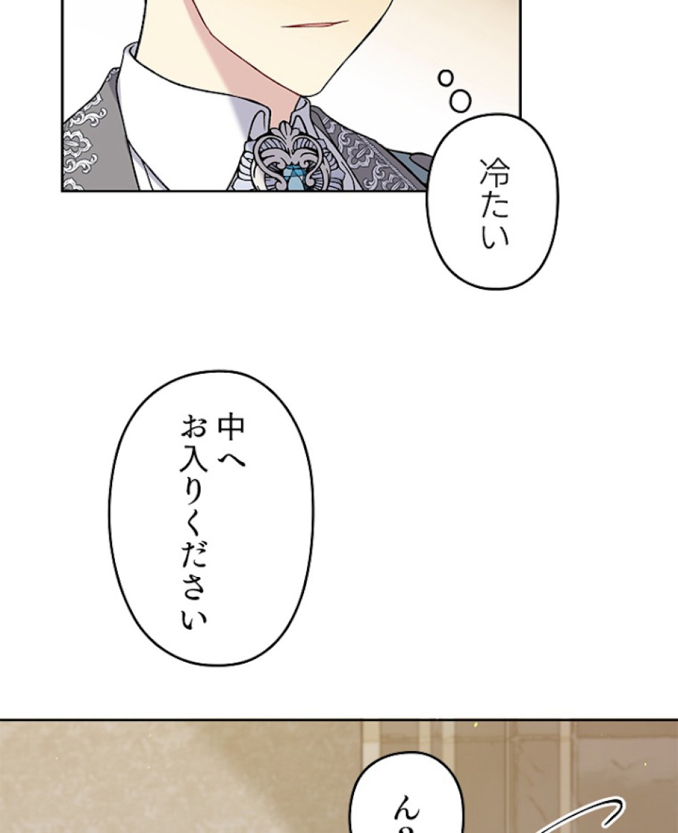 緑陰の冠 第11話 - Page 26