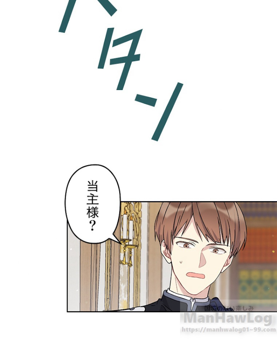 緑陰の冠 第11話 - Page 28