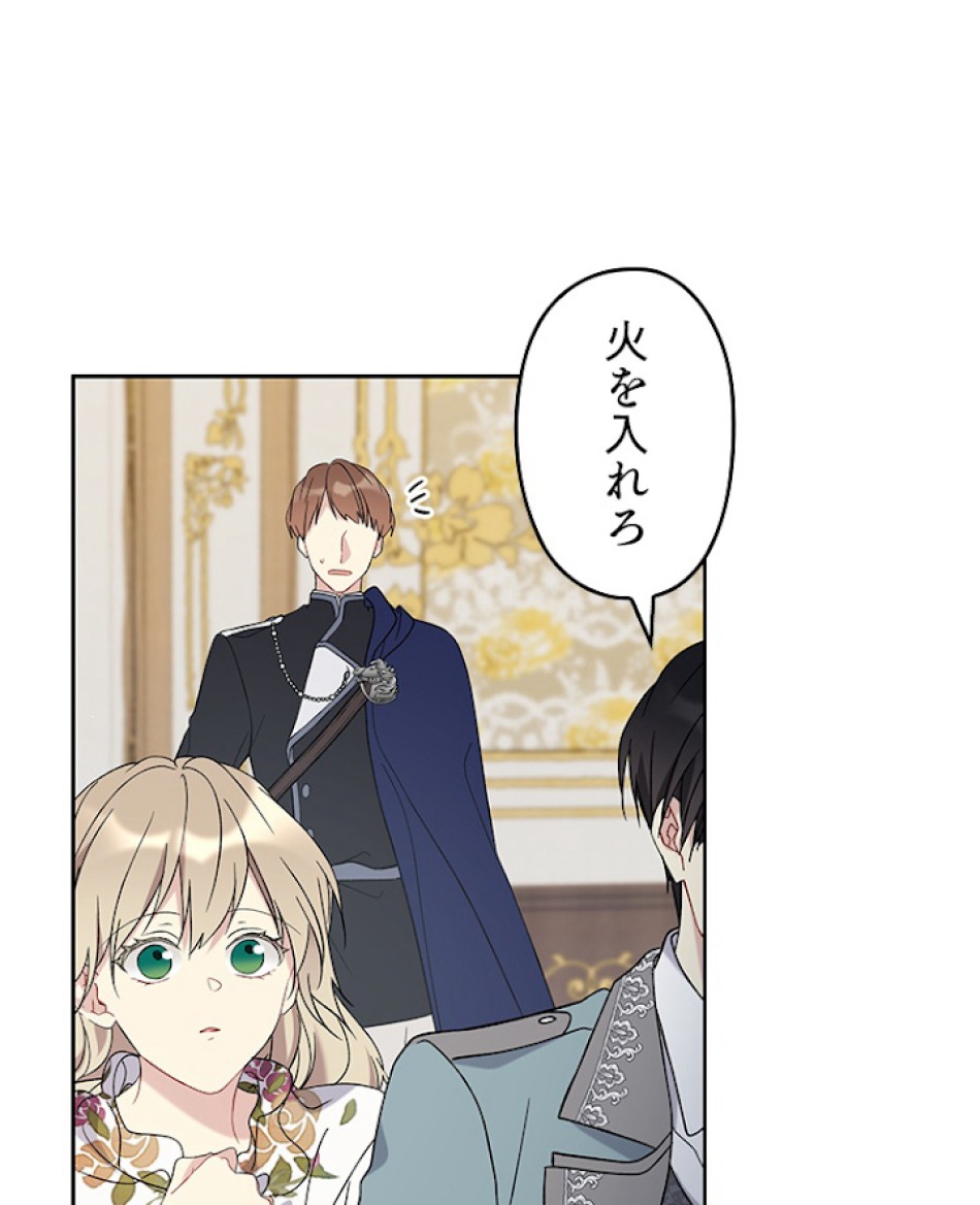 緑陰の冠 第11話 - Page 29