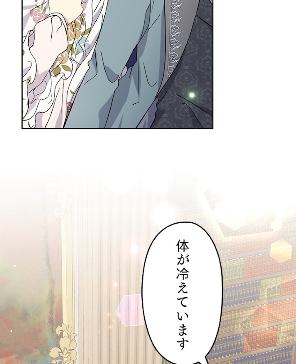 緑陰の冠 第11話 - Page 30
