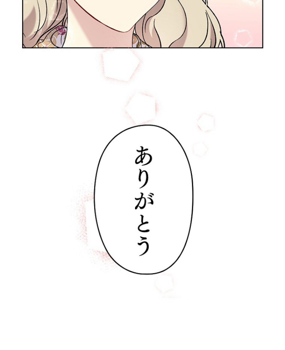 緑陰の冠 第11話 - Page 33