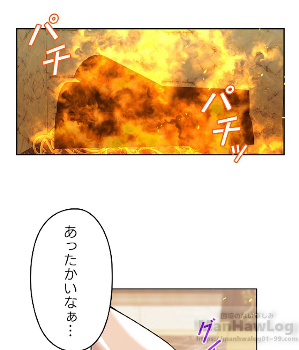 緑陰の冠 第11話 - Page 34