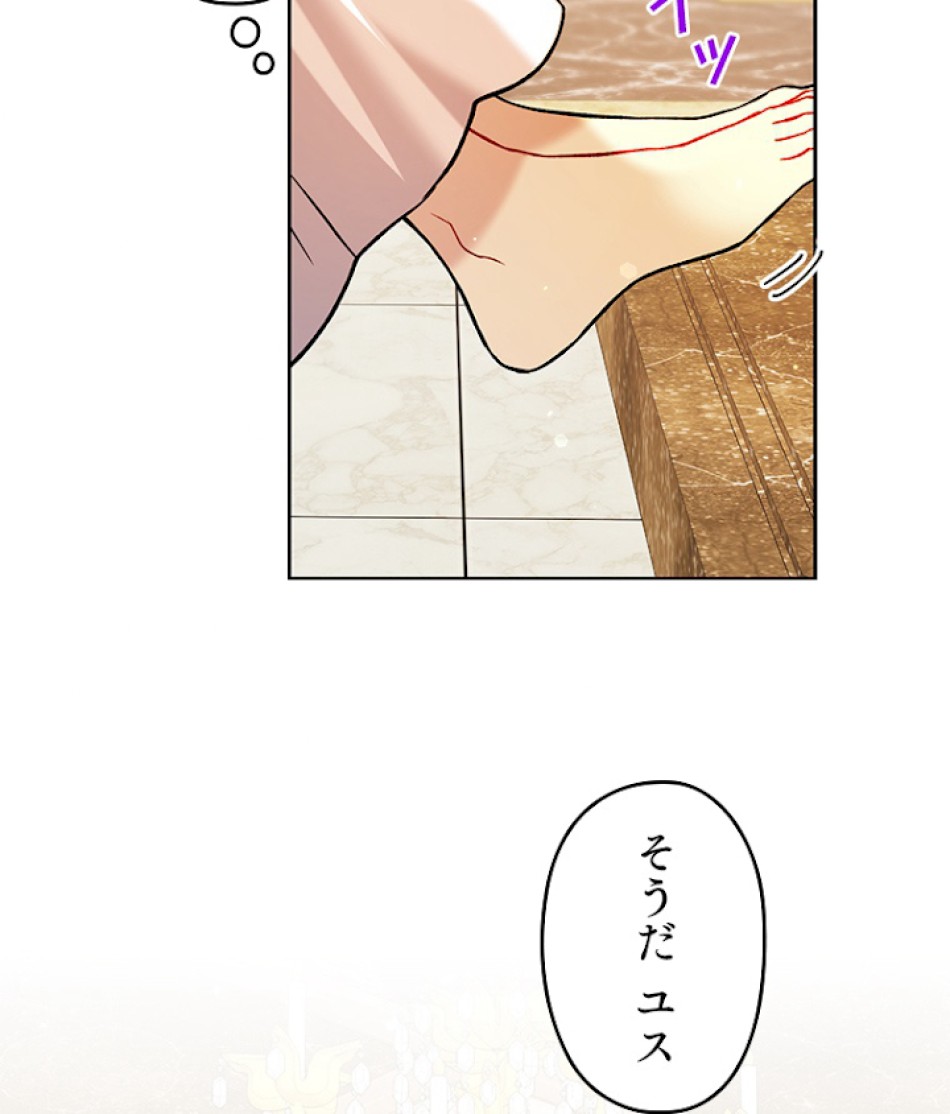 緑陰の冠 第11話 - Page 35
