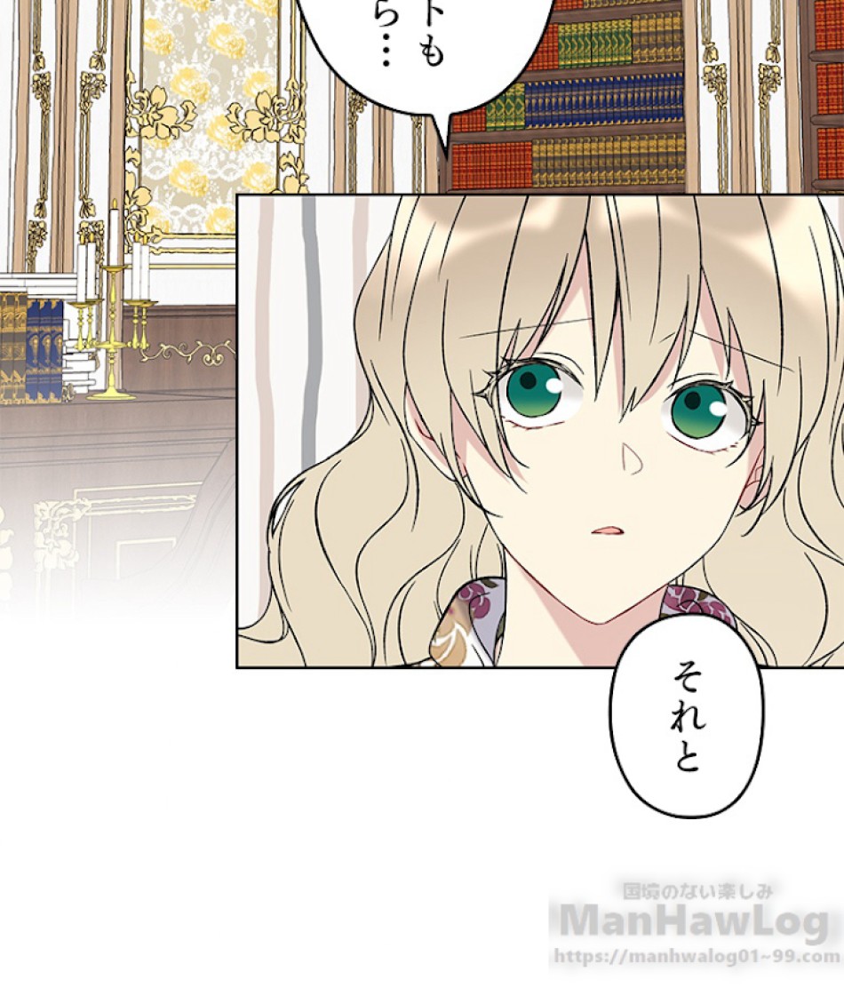 緑陰の冠 第11話 - Page 37
