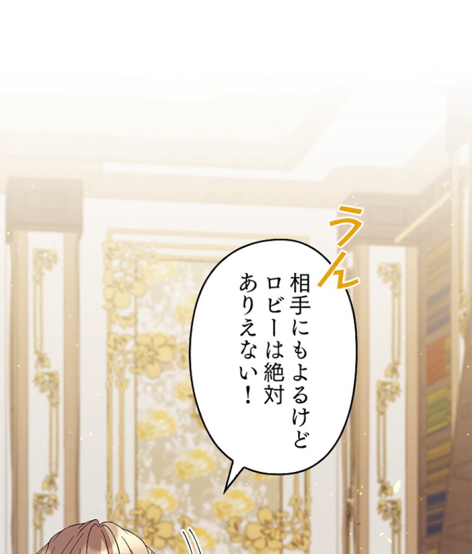 緑陰の冠 第11話 - Page 39