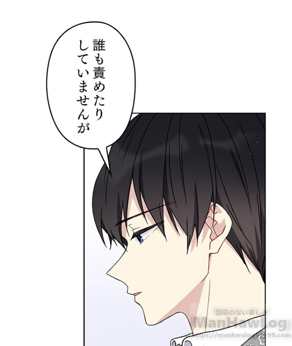 緑陰の冠 第11話 - Page 4