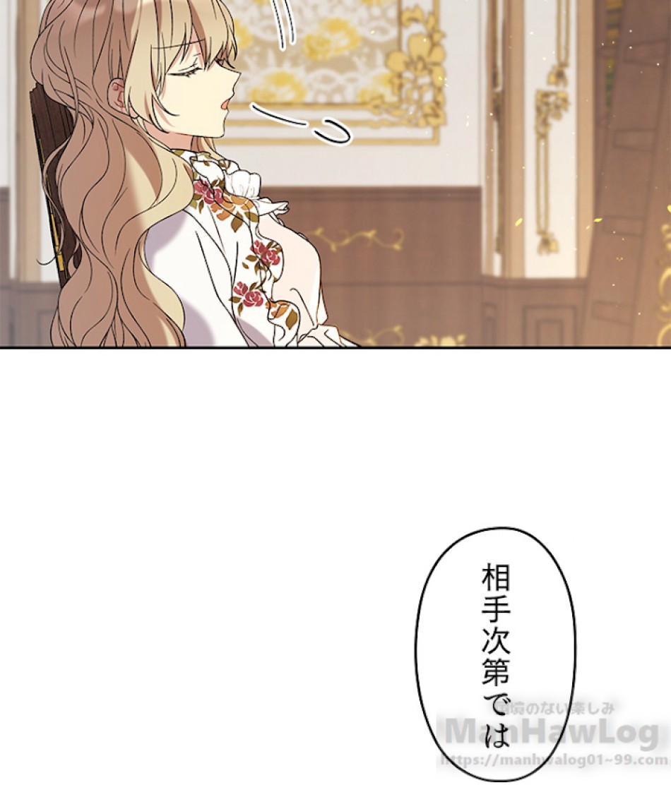 緑陰の冠 第11話 - Page 40