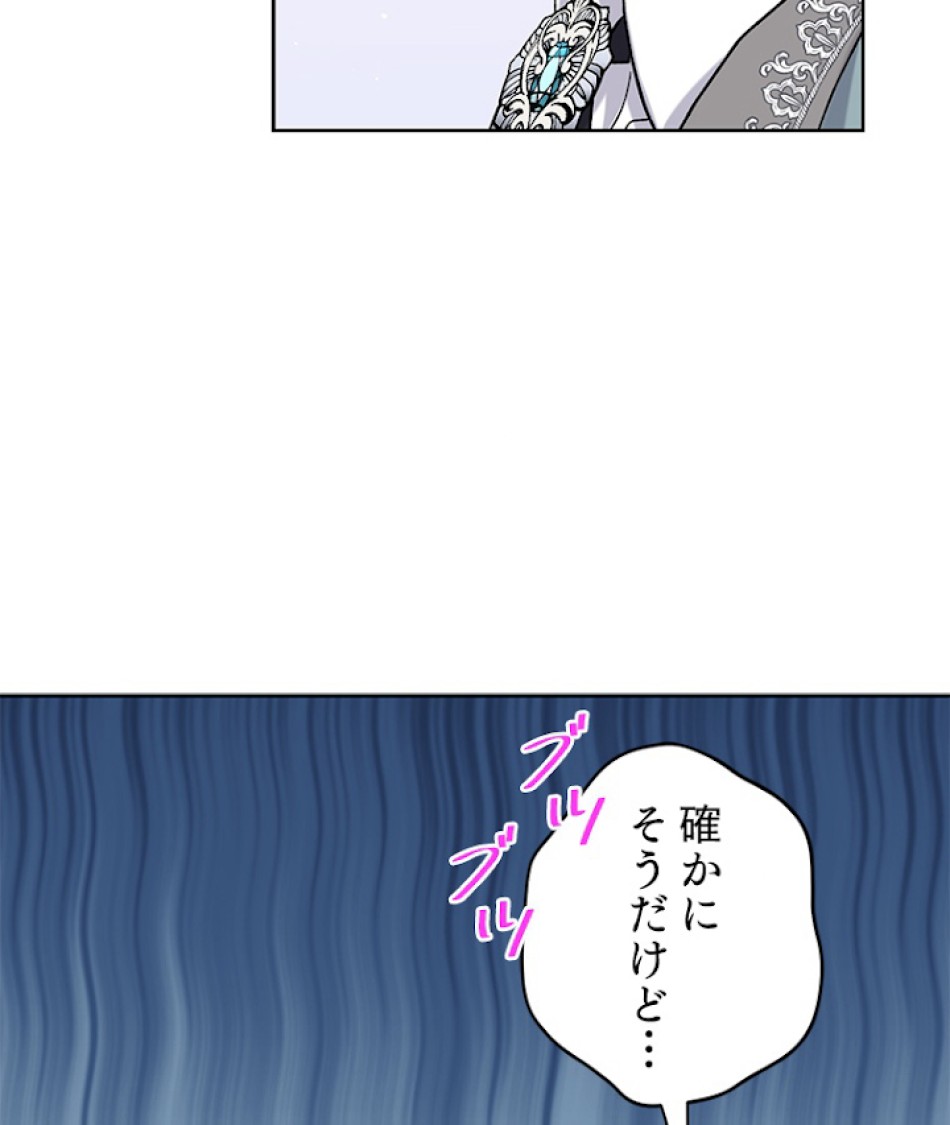 緑陰の冠 第11話 - Page 5