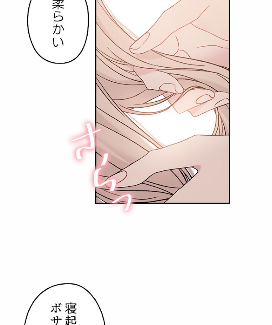 緑陰の冠 第11話 - Page 50