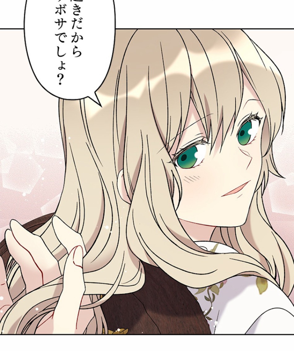 緑陰の冠 第11話 - Page 51