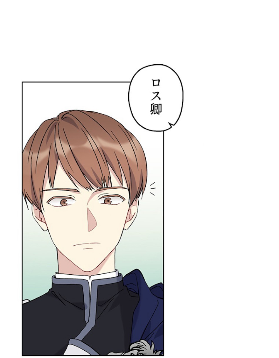緑陰の冠 第11話 - Page 57