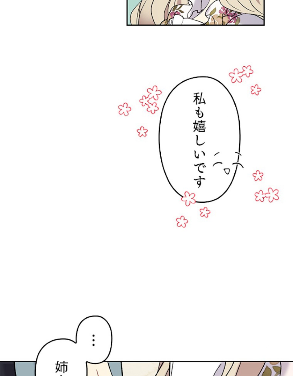 緑陰の冠 第11話 - Page 59