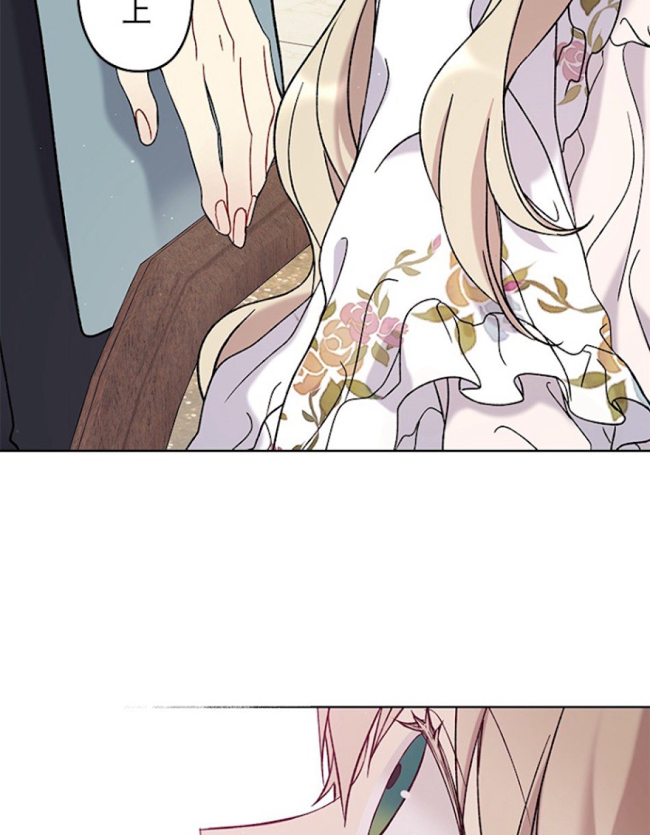 緑陰の冠 第11話 - Page 60
