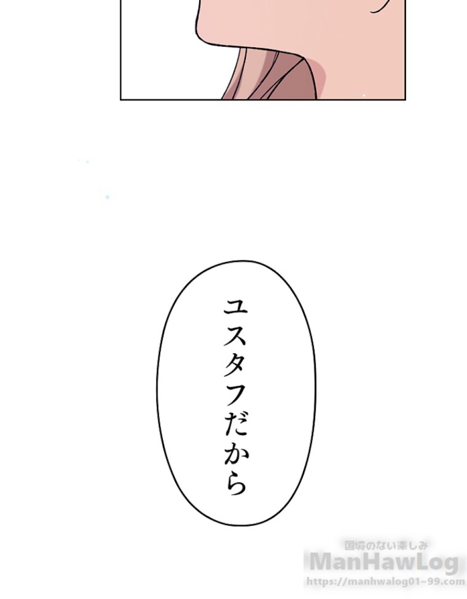 緑陰の冠 第11話 - Page 64
