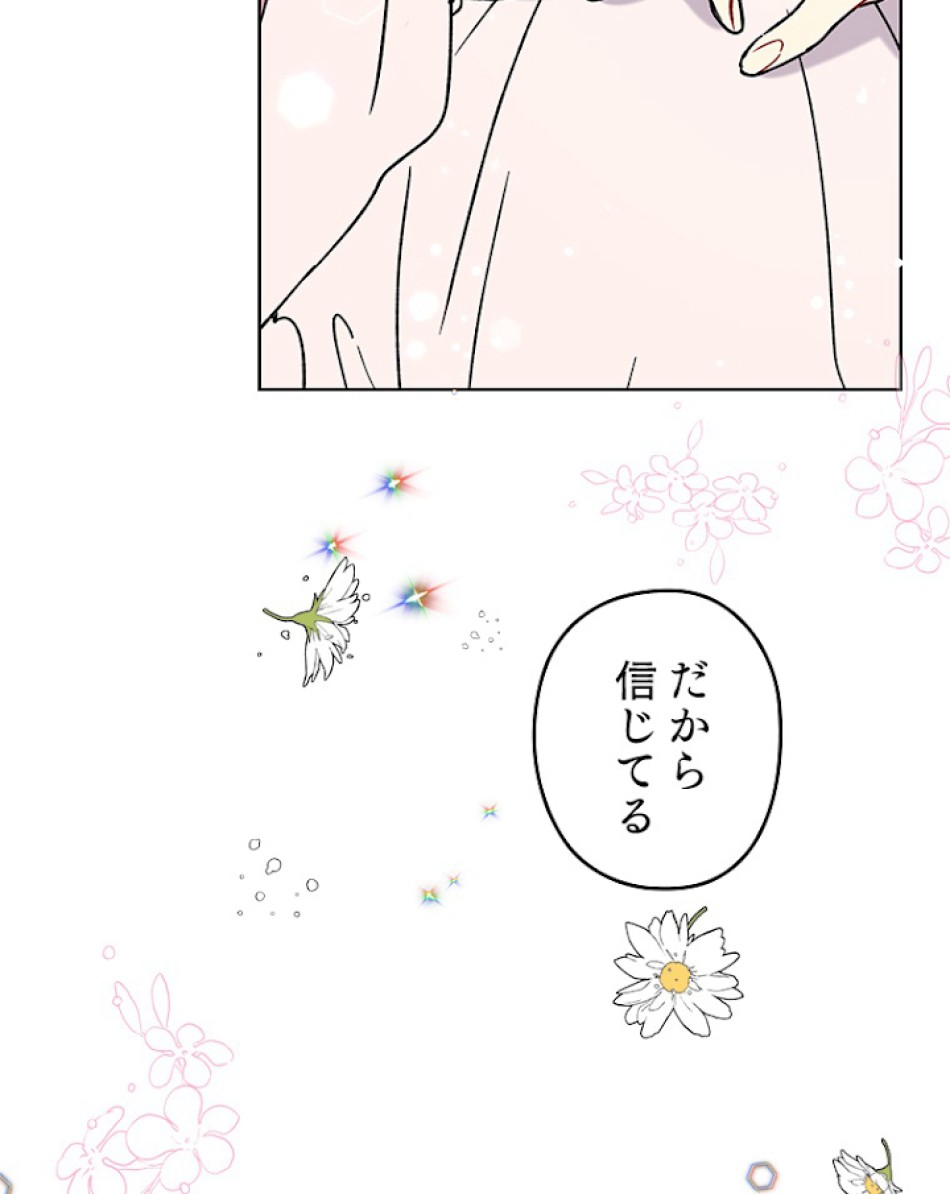 緑陰の冠 第11話 - Page 68