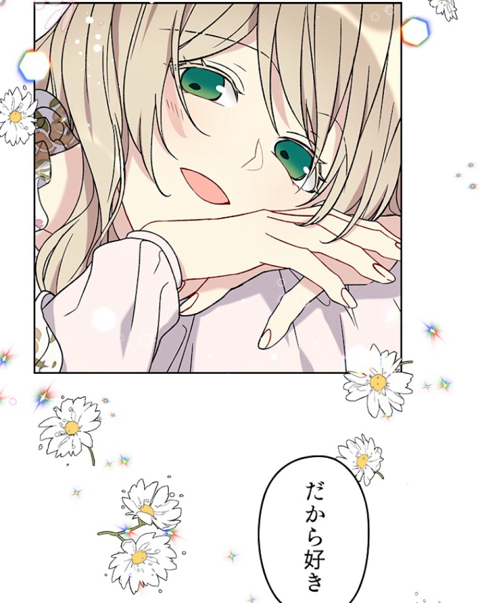 緑陰の冠 第11話 - Page 69