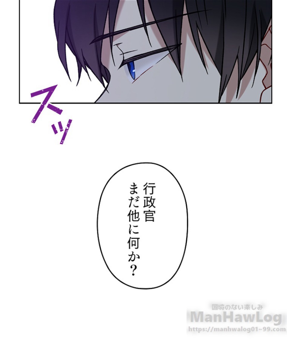 緑陰の冠 第11話 - Page 7