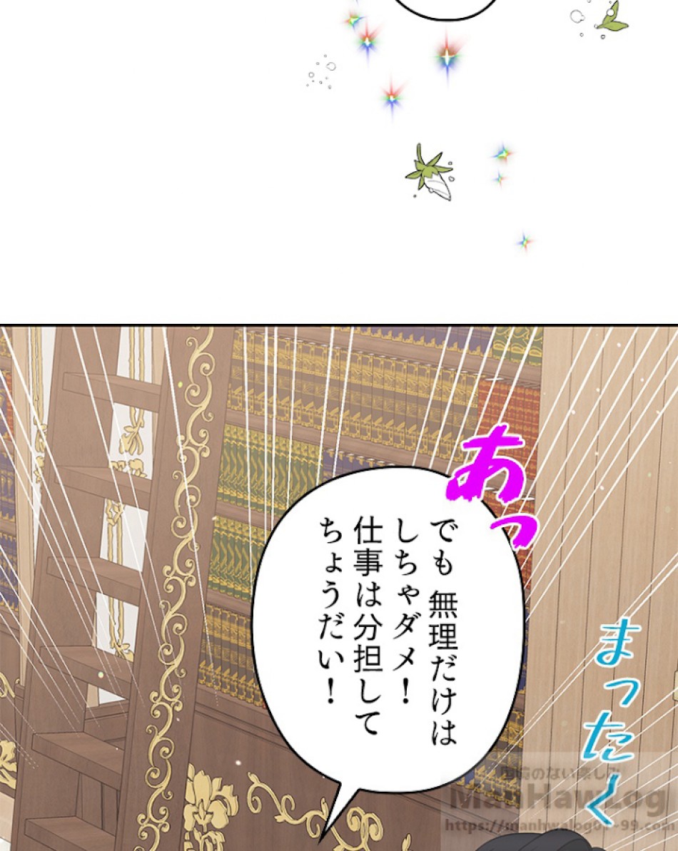 緑陰の冠 第11話 - Page 70