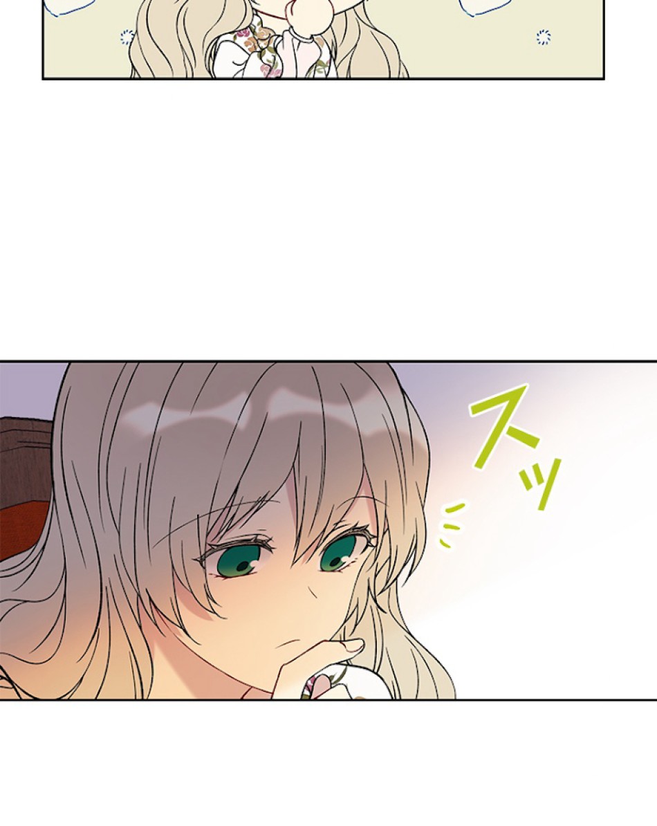 緑陰の冠 第11話 - Page 74