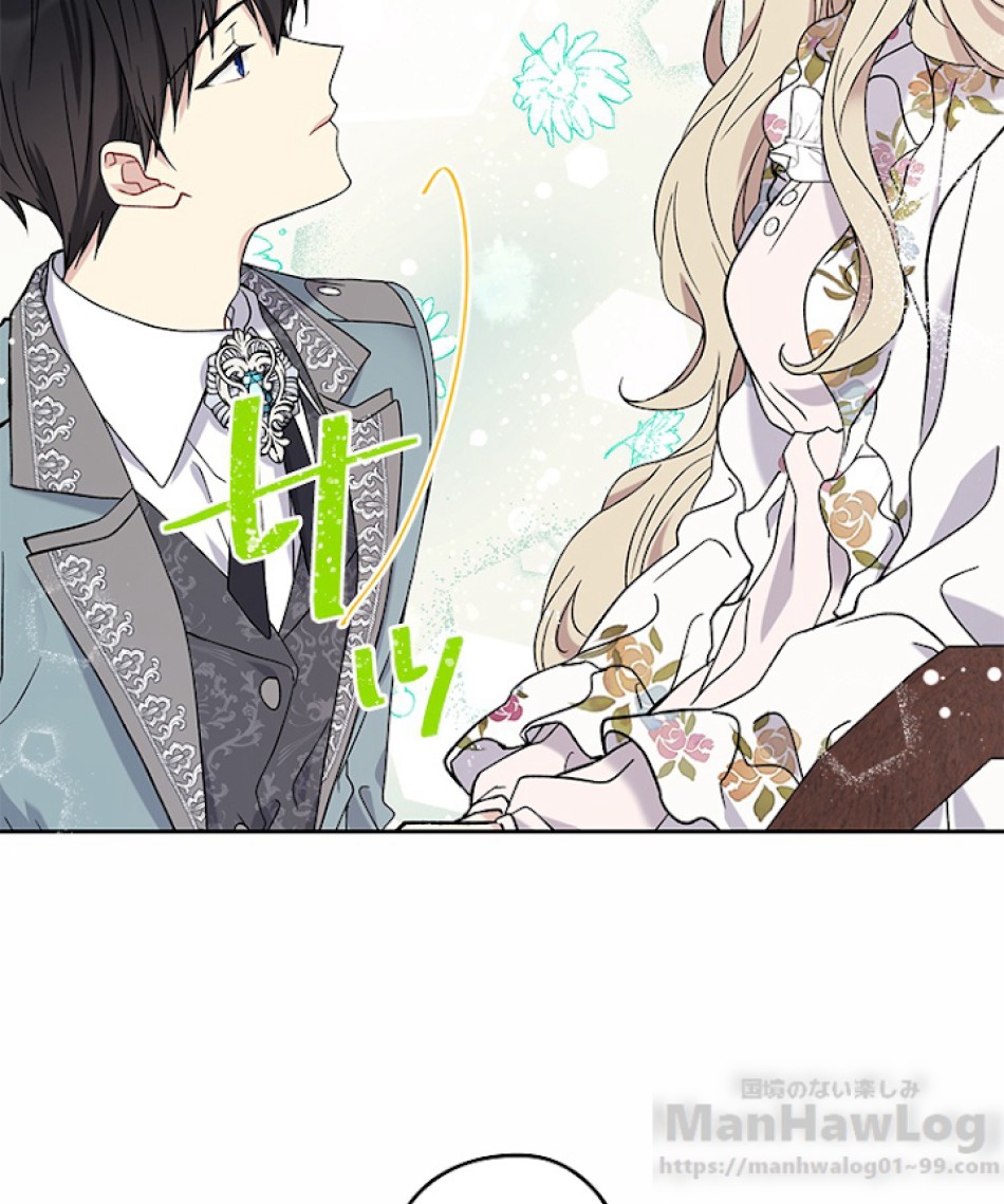 緑陰の冠 第11話 - Page 76
