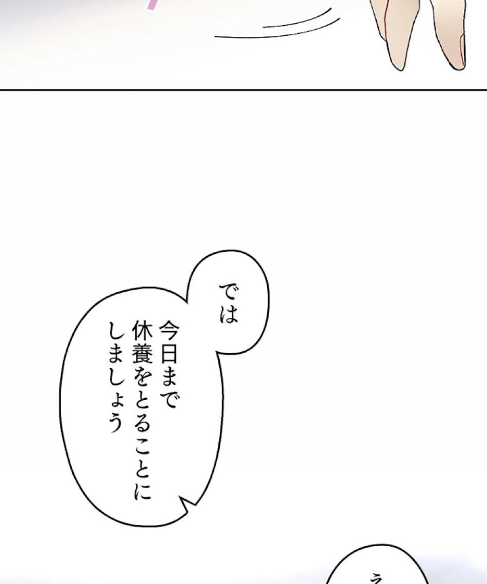 緑陰の冠 第11話 - Page 80