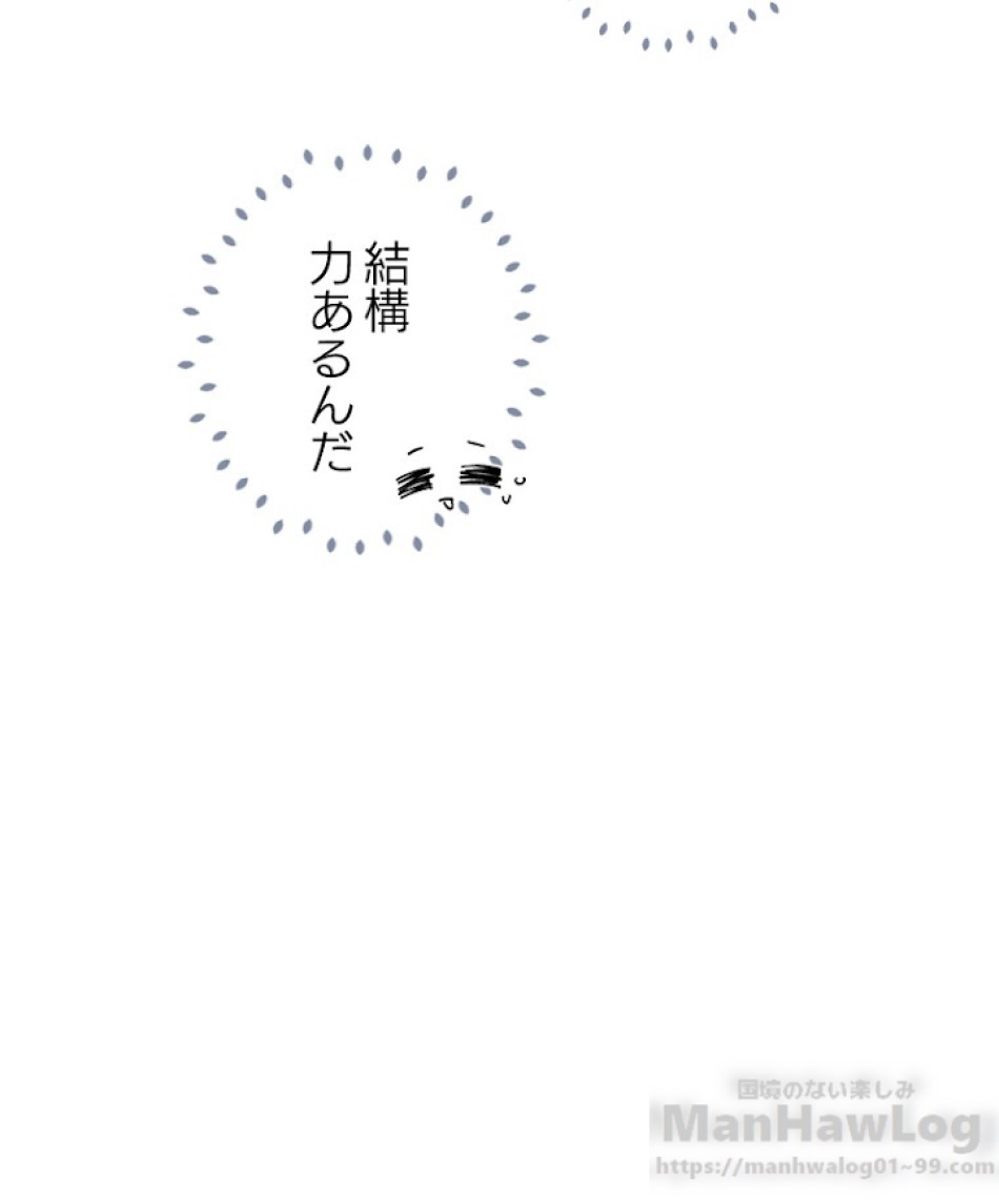 緑陰の冠 第11話 - Page 88