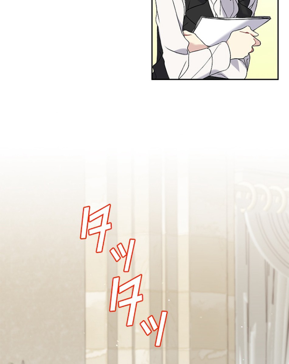 緑陰の冠 第11話 - Page 9